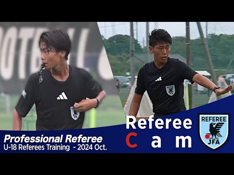 Referee Cam｜U-18審判員の研修に密着｜Oct. 2024