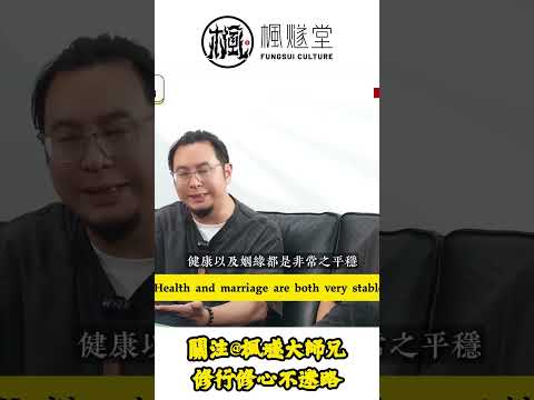 2025年屬兔有幫扶！屬兔年運平順，一分努力可得三分收穫！事業如願攀升，有財運有姻緣！是時候轉換心態，積極進取去實現自己嘅目標喇！#楓燧堂 #楓燧大師兄 #生肖運勢 #生肖兔#犯太嵗