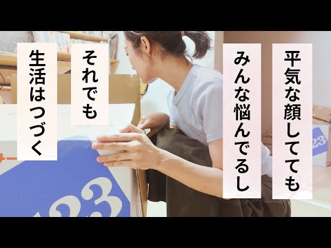 【ラジオ】ささいな幸せってこんなこと/ 1万人ありがとうございます！