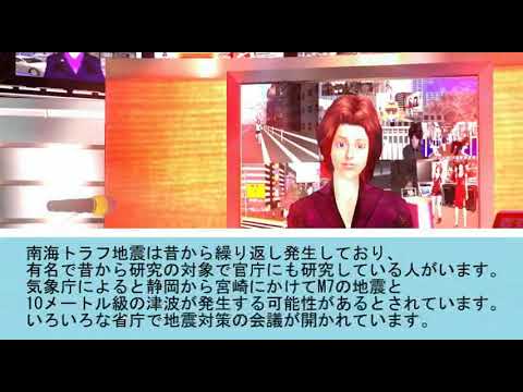 2025年　7月　南海トラフ地震　巨大地震　津波