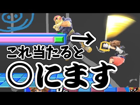 【悲報】カズヤ以上に"やってる"キャラ、見つかってしまう【スマブラSP】