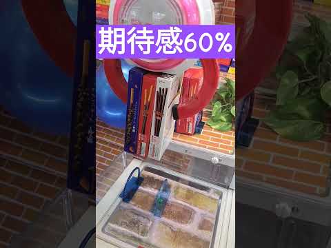 【UFOキャッチャー】ポッキー3箱100円なるか？#shorts