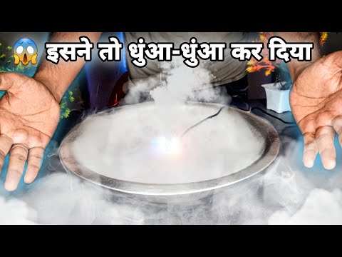 Mist Maker 😱इसने तो धुंआ-धुंआ कर दिया 😮 | Mini Smoke Machine 🔥Fog machine