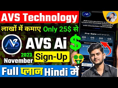 AVS Ai Technology New Mining App 2023 | Buy Avs Coin Kya hai Plan, SignUp, Staking | Zid Earning