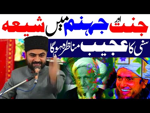 Jannat Main Shia Suni Ka Monazra | Allama Abbas Ali Haadi