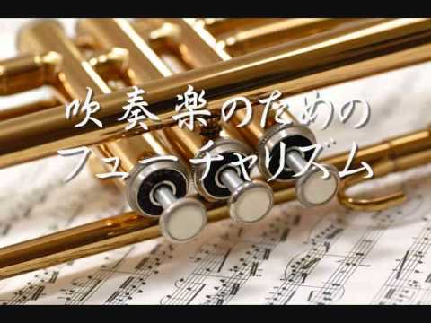 1992年度課題曲(B)　吹奏楽のためのフューチャリズム