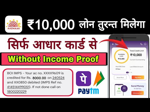 10000 ka loan kaise le | personal loan instant approval | Fatak pay loan | best new loan app 2024