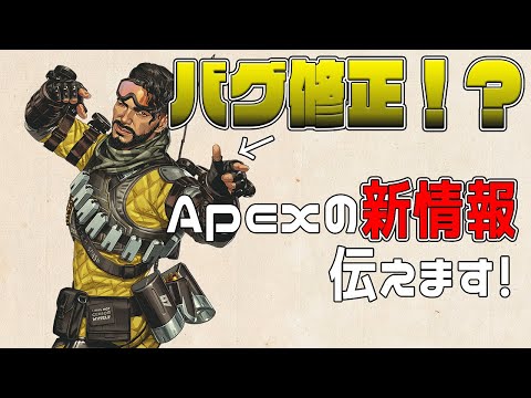 【ApexLegends】アップデートの結果...あれ？【ゆっくり実況】