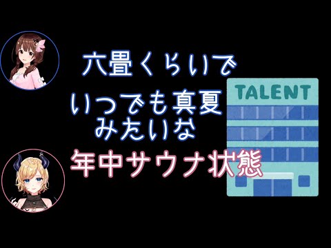 古の○○について盛り上がる癒月ちょことときのそら【ホロライブ切り抜き/癒月ちょこ】