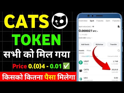 Cats Bank Withdrawal Process || Cats Token Sell Kaise Kare || Cats tokan price || cats withdrawal