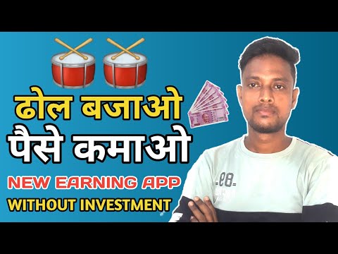 New Earning App 2023 Today | Self Earning App Without Investment | Earning App 2023