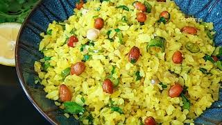 Poha Upma Recipe | Poha Recipe | Easy Breakfast Recipe