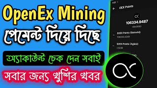 Openex mining payment Received 🤑।। openex mining withdrawal।। Openex update।। satoshi mining।।