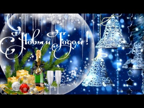 С НАСТУПАЮЩИМ НОВЫМ ГОДОМ 2022!🐯  СУПЕР КРАСИВОЕ ПОЗДРАВЛЕНИЕ С НОВЫМ ГОДОМ!!!❄️