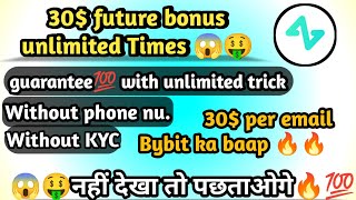 😱 30-40$ unlimited times future bonus loot || 100X leverage || bybit ka baap || Maha loot || instant