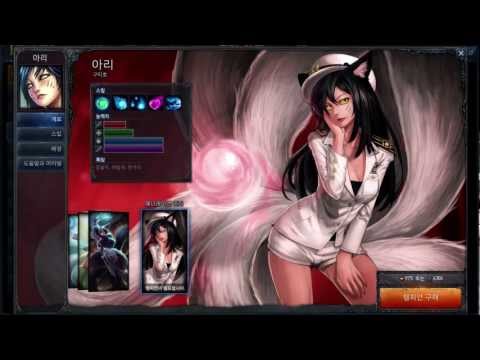 League of legends Girls generation Ahri skin