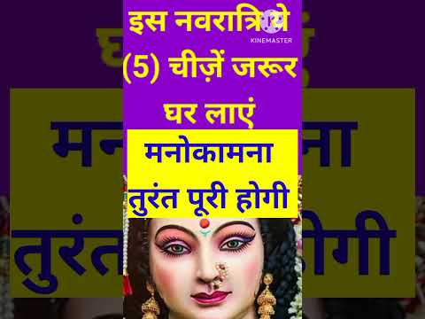 Shardiya navratri 2024 date शारदीय नवरात्रि 2024। #shardiyanavratri2024।#navratri2024 #shorts #viral