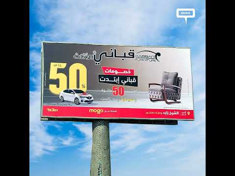 Kabbani Furniture Promotes 50% Off and Amazing Prizes on Cairo's Billboards