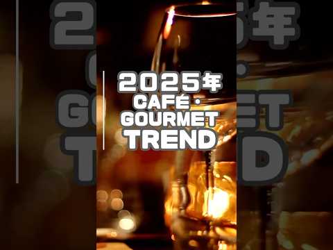 【韓国スイーツ】2025年トレンドのカムジャパン