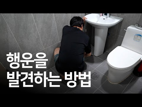 행운은 행복할 때 나타난다