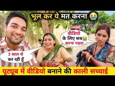 यूट्यूब में Video बनाने वालों की काली सच्चाई 😱 || YouTube के लिए ऐसा काम  || Indian Youtuber Life