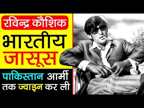 सबसे खतरनाक जासूस 🔍 Ravindra Kaushik Story in Hindi | Biography | Raw (Research And Analysis Wing)