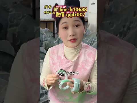 (4/7)今天讓姐妹們開開眼界，好久没有开箱了，今天能否如愿开到帝王绿呢？#翡翠手镯 #翡翠手镯定制 #珠宝首饰 #緬甸翡翠 #jade #翡翠珠寶 #珠寶首飾