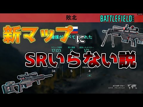 【BF2042／ゆっくり実況】EXPOSUREのブレスルがツライ　♯36【battlefield2042】