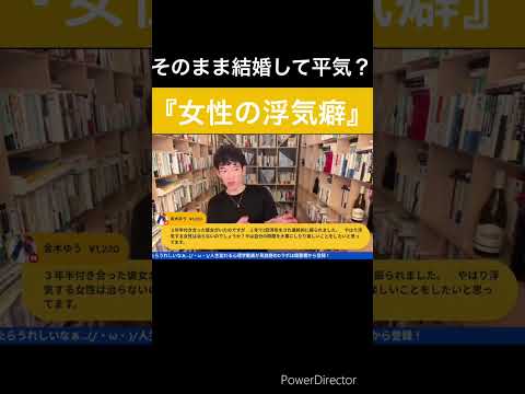 Q.3年付き合っていた彼女に2回浮気されました。結婚などで浮気癖は治りますか？