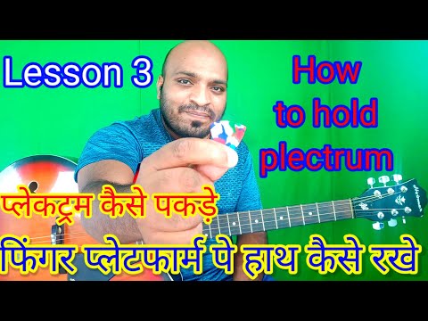 How to hold pick | for guitar | in hindi | Guitar pick kaise pakde | Lesson 3 by Vijendra Dhawankar