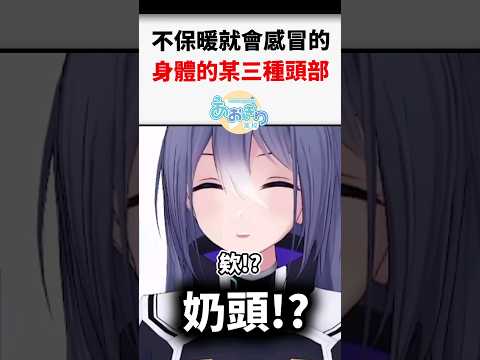 為了不感冒而不能著涼的3種頭部..エトラ的天才想法 #shorts #short