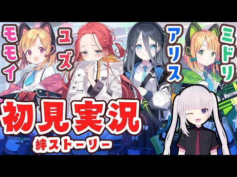 【ブルアカ】絆ストーリー「モモイ、ミドリ、ユズ、アリス」やっとゲーム開発部のみんな読んでく