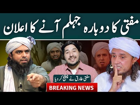 Mufti Tariq Masood sb ki Barkoo ka Jawab | Engineer Muhammad Ali Mirza | By Ghulam Haider