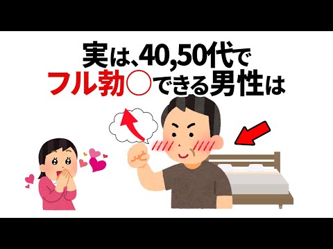 知らないと損する恋愛雑学