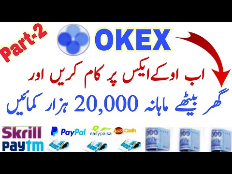 How to make money online by OKEX App | How to work on OKEX website/app | OKEX Complete Tutorial 2021