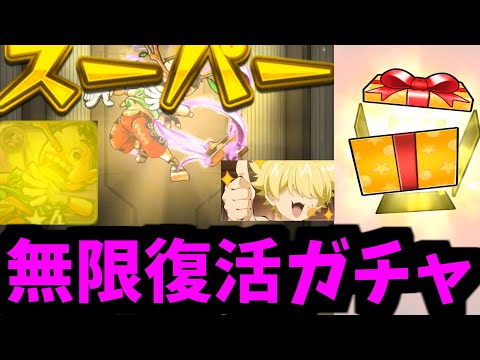 【夜桜さんコラボ】これが六美と俺と夜桜家の新たな確定だ！【モンスト】