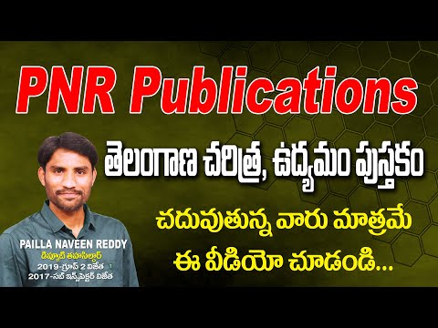 కానిస్టేబుల్ ప్రిలిమ్స్ ఎగ్జామ్ లో తెలంగాణ చరిత్ర, సంస్కృతి పై ప్రశ్నలు ఏ పుస్తకం నుండి అడిగారు ?