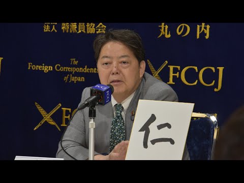 Press Conference: Yoshimasa Hayashi, Chief Cabinet Secretary