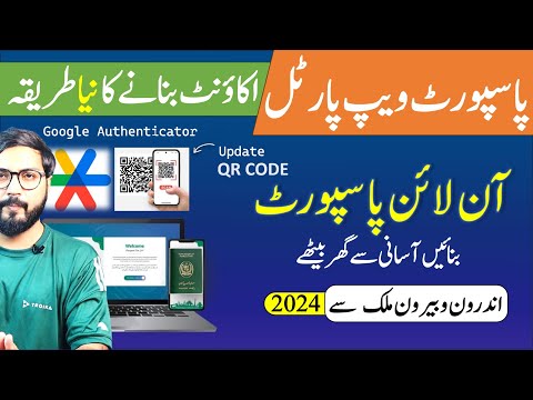 Account registration for Pakistani passport renewal complete guide  | Google Authenticator Code