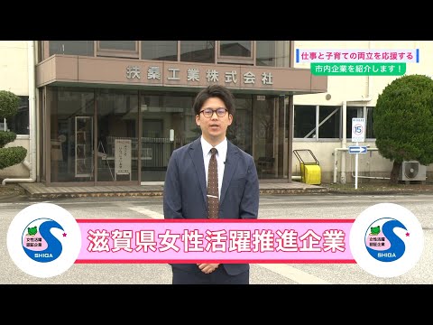 扶桑工業株式会社