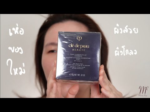 เห่อของใหม่ Haul Preview Cle De Peau Cushion Dewy