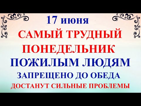 17 июня Митрофанов День. Что нельзя делать 17 мая Митрофанов День. Народные традиции и приметы