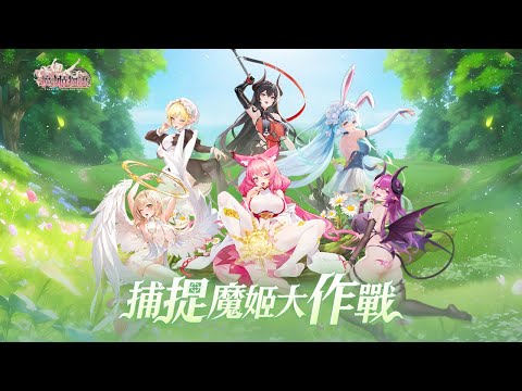 《魔姬物語》久違了的150抽 , 再加福利系統免費轉出神話卡 ?