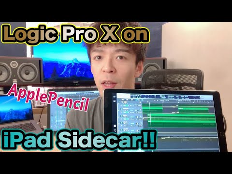 【DTM】iPad SidecarでLogic Proを使ってみた