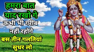 श्रीमद्भगवदगीताकेगूढ़ रहस्य|Shri krishna ne arjun ko gyan diya #video