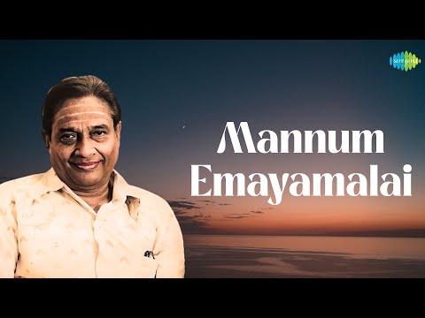 Mannum Emayamalai | D.K. Jayaraman, Sukanya Sankararam | Balaji Shankar | Carnatic Classical Music