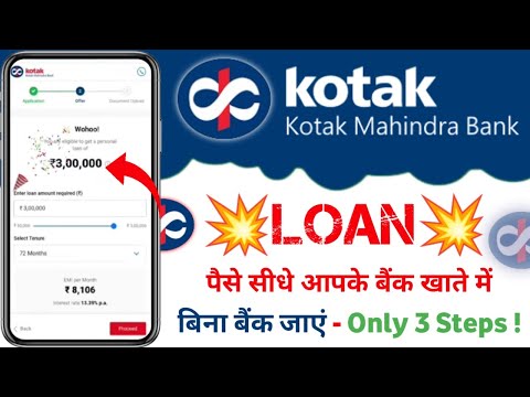 kotak mahindra bank se loan kaise le 2024//kotak se personal loan kaise le//Instant loan approve