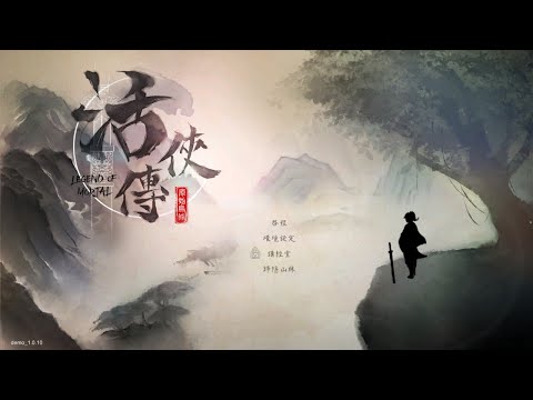 【活俠傳】part6 騙人的吧二師兄