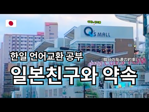 일본친구와 약속📆 | 난바 파크스 | 툴리스 커피 | 아베노 큐즈몰 | 텐노지 텐시바 --- 【여기는 오사카🇯🇵】