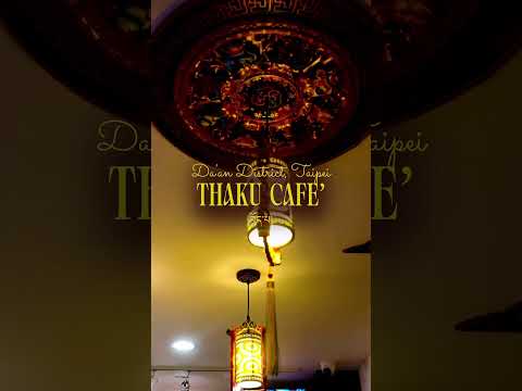 #བོད་པ་ @thaku.cafe 一間各方面都讓人印象深刻，非常特別的餐廳🍴第一次看到糌粑的時候，還以為是綠豆糕，結果老闆說只是拿模具壓一壓看起來比較漂亮而已！